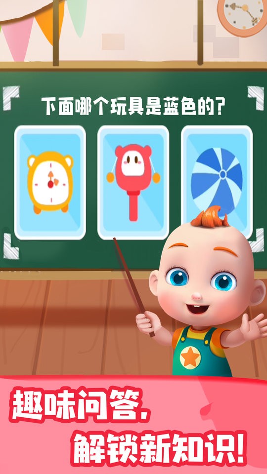 JoJo认知启蒙早教app最新版截图4