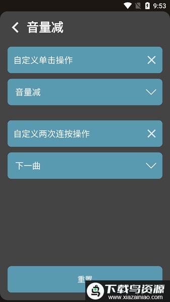 next track安卓版最新版截图1