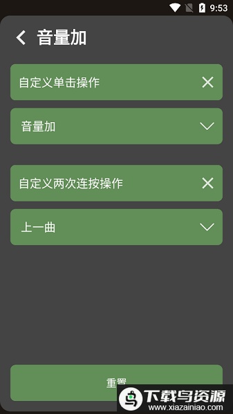 next track安卓版最新版截图2