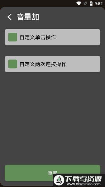 next track安卓版最新版截图3