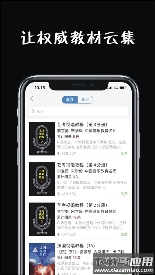 乐音app下载安装最新版截图1