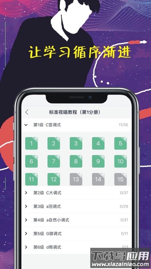 乐音app下载安装最新版截图2