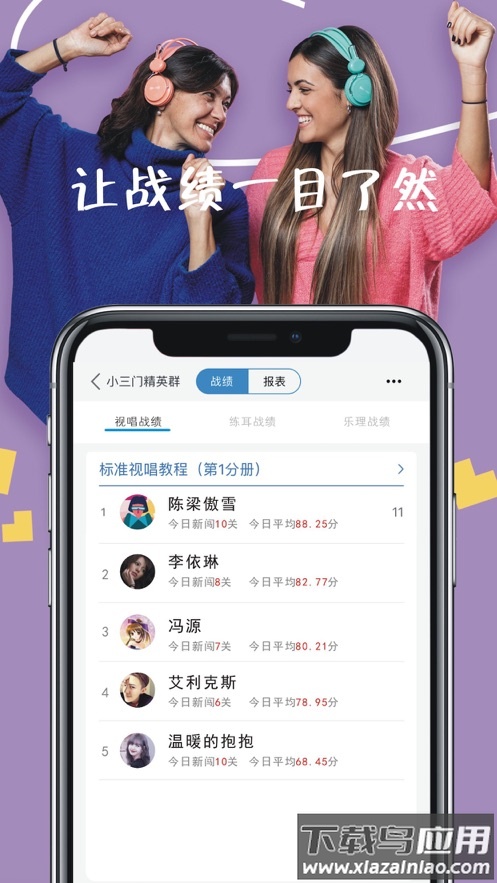 乐音app下载安装最新版截图4