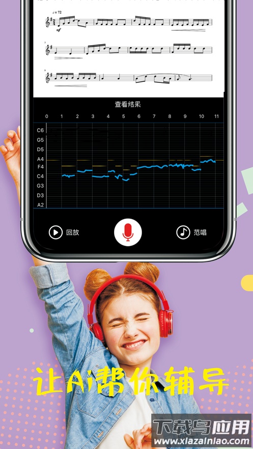 乐音app下载安装最新版截图5