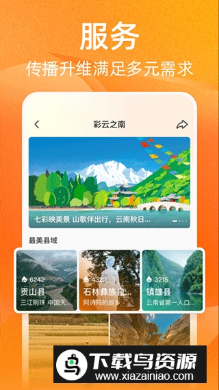 人民日报视界app最新版本截图3