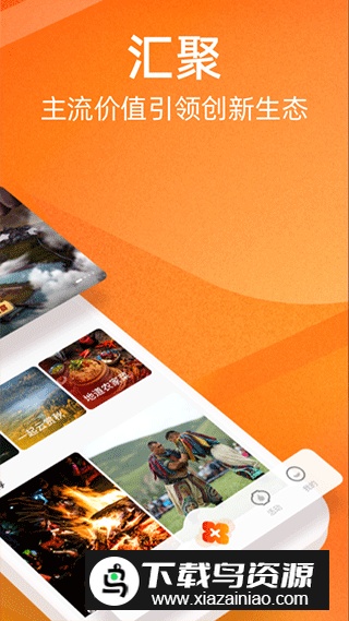 人民日报视界app最新版本截图5