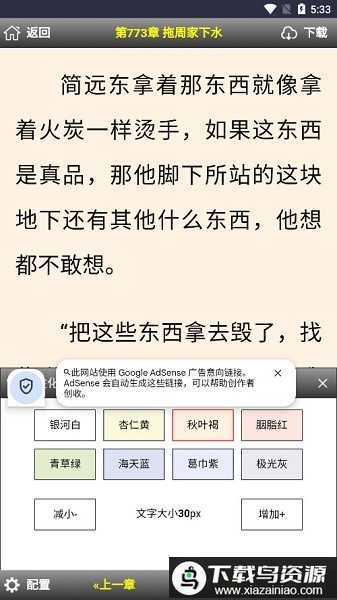 女趣阁app官方版最新版截图3
