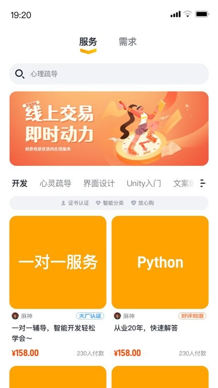 请做客户端最新版截图1