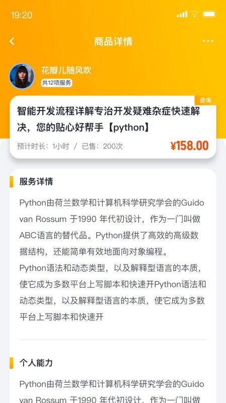 请做客户端最新版截图3