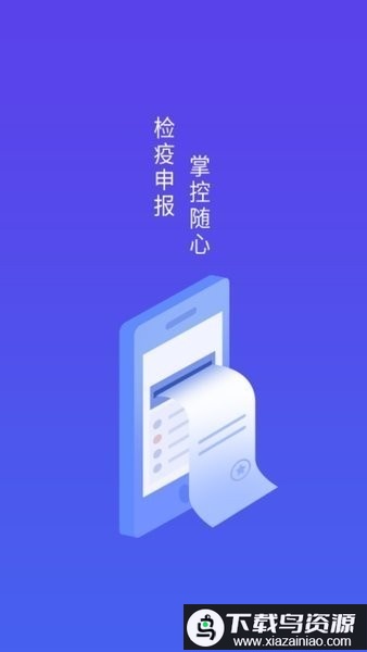 河北智慧兽医云平台管理相对人版最新版本最新版截图1
