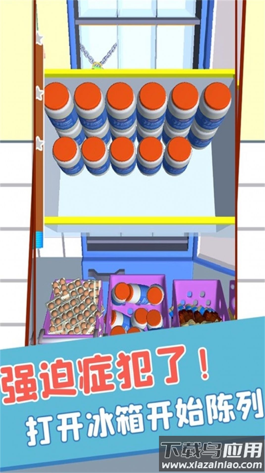 完美整理收纳能手游戏最新版截图1