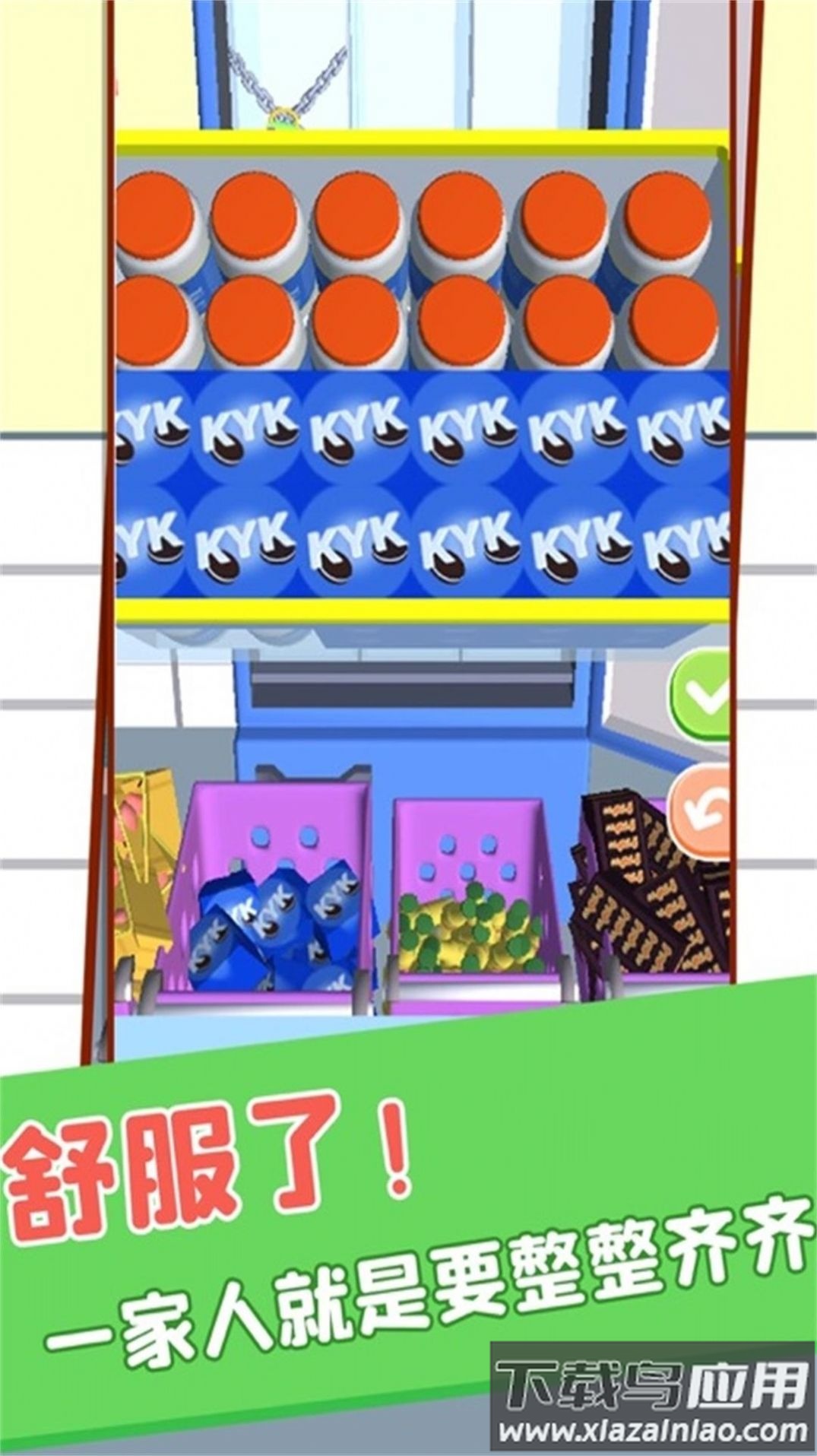 完美整理收纳能手游戏最新版截图3