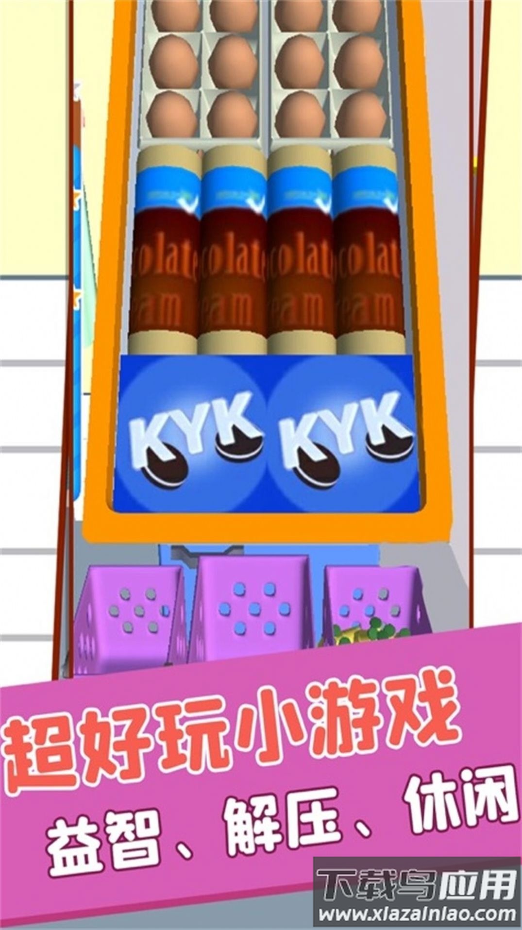 完美整理收纳能手游戏最新版截图4