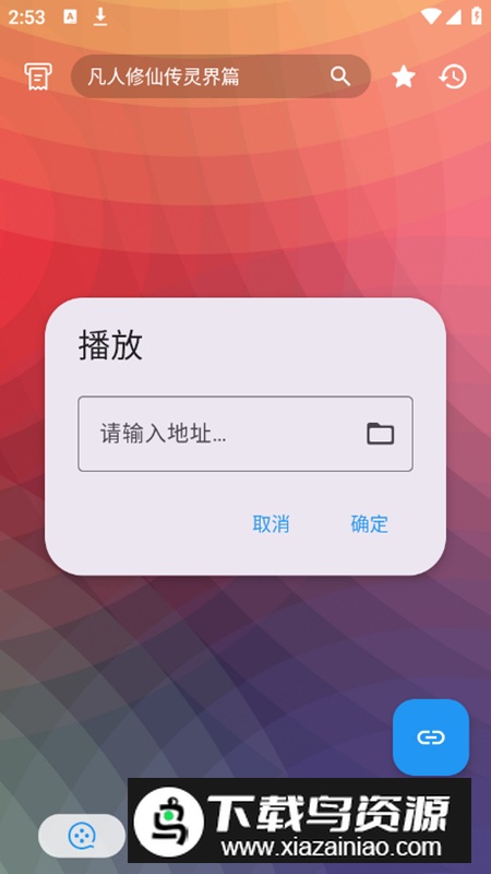 TimeFlix盒子app最新版最新版截图2