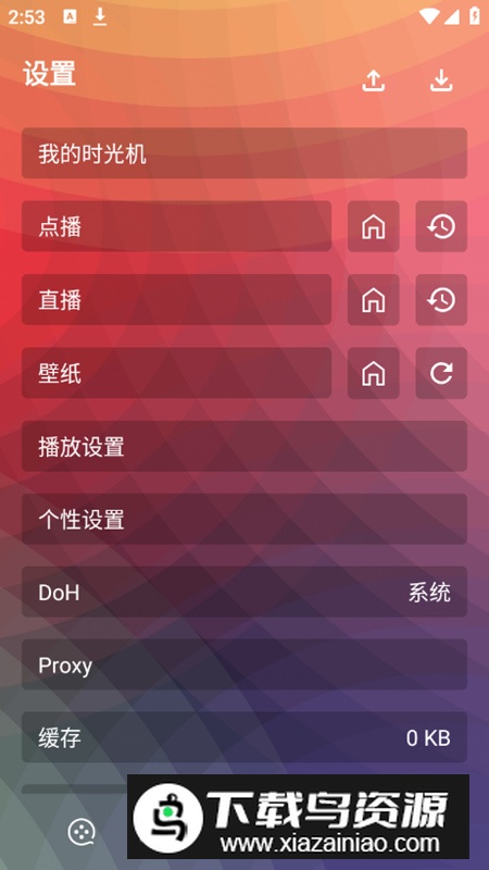 TimeFlix盒子app最新版最新版截图3