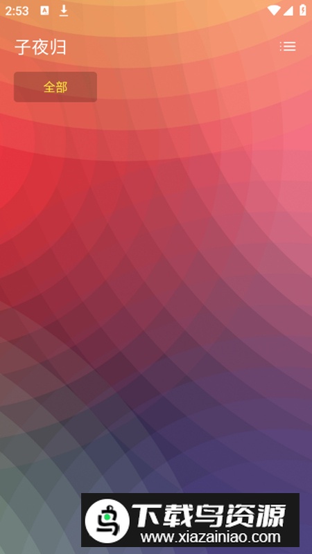 TimeFlix盒子app最新版最新版截图5