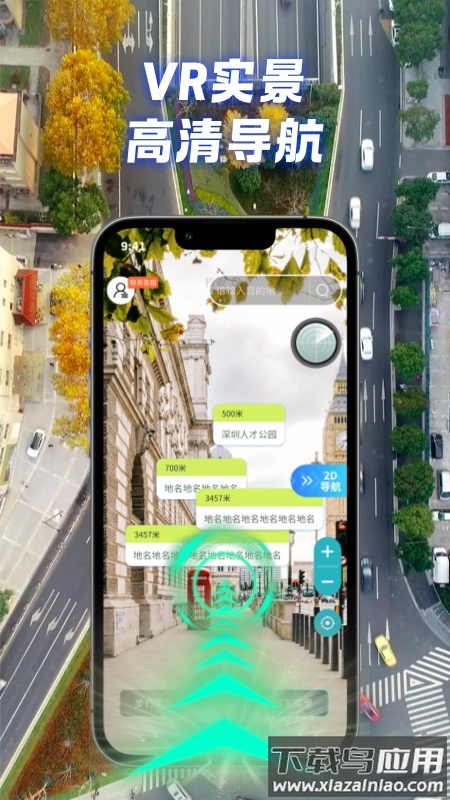 全景实况导航下载手机版截图2