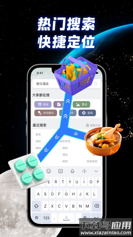 全景实况导航下载手机版截图3