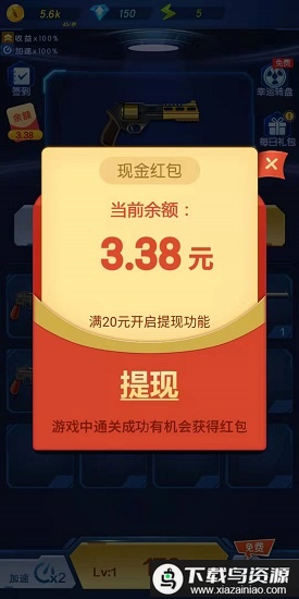 枪手训练营红包版app最新版截图2