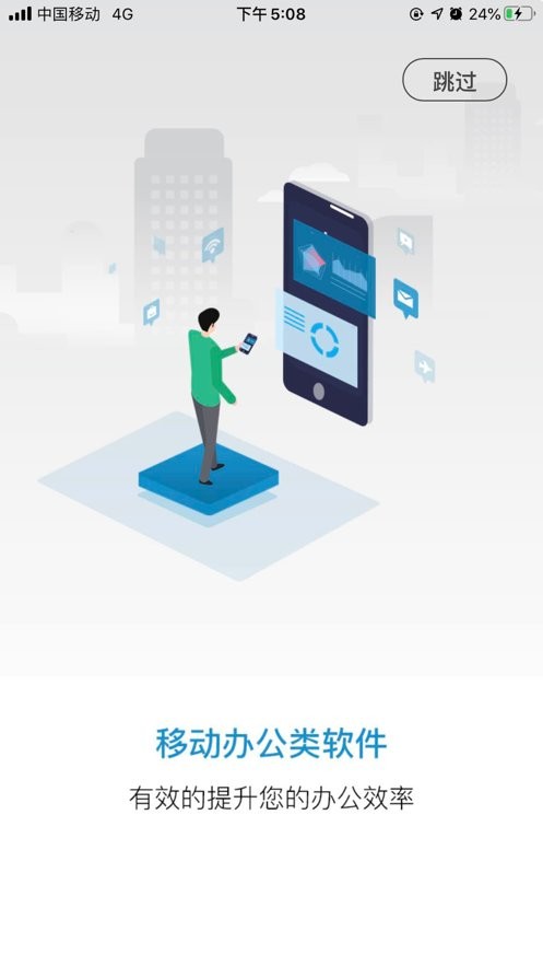 小科办公最新版最新版截图2