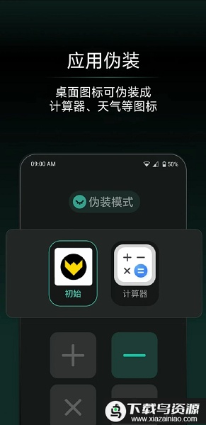 应用隐藏王app最新版截图2