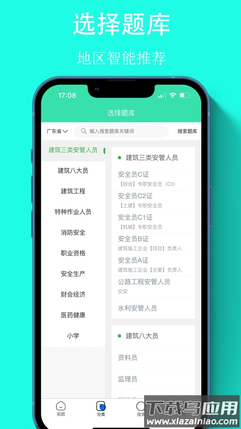 可可试卷app下载最新版截图1