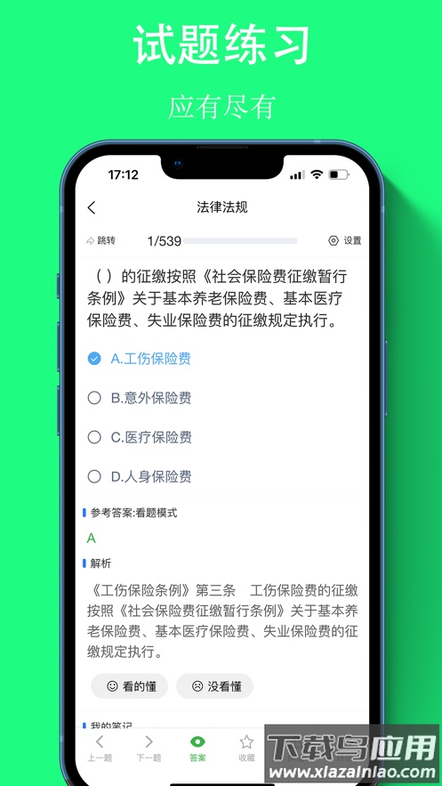 可可试卷app下载最新版截图3