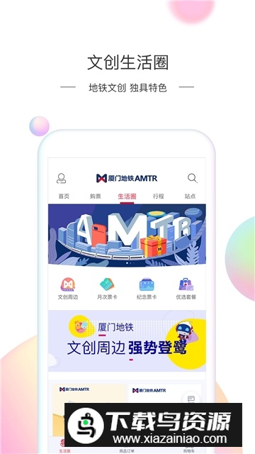 厦门地铁扫码乘车app最新版截图5