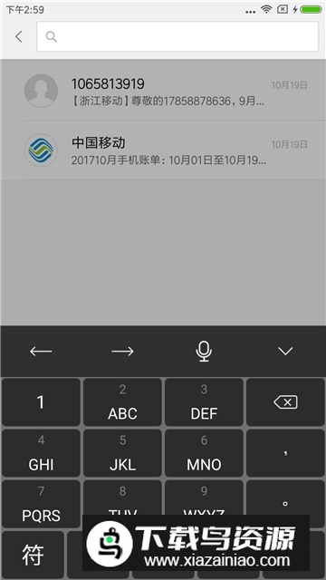 天坦输入法最新版下载(盲人输入法)最新版截图1