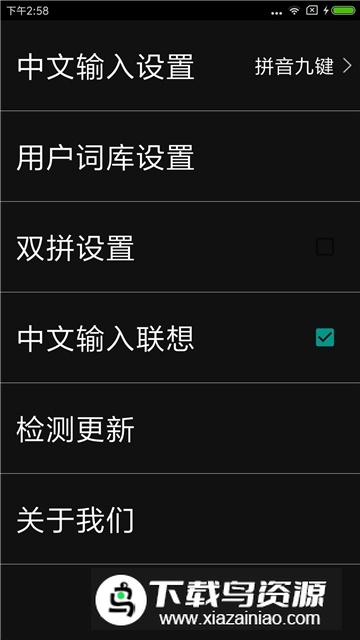 天坦输入法最新版下载(盲人输入法)最新版截图2
