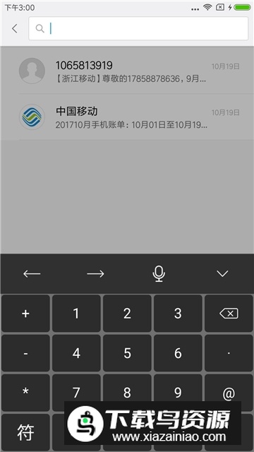 天坦输入法最新版下载(盲人输入法)最新版截图4