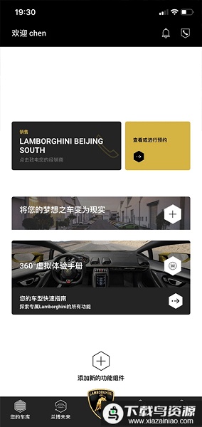 兰博基尼UNICA官方版最新版截图2