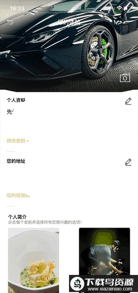 兰博基尼UNICA官方版最新版截图3