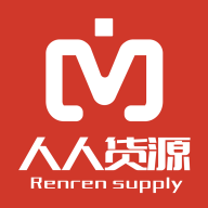 人人货源app下载
