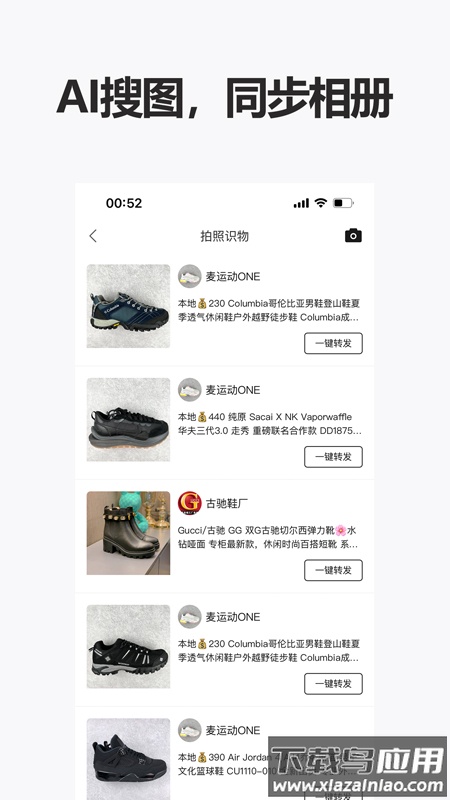 人人货源app下载最新版截图4