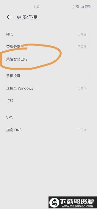 荣耀HiCar智行app截图2
