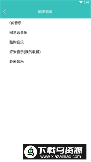 仙乐音乐app免付费版下载截图2