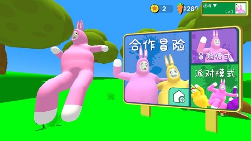 超级兔子人官方中文版手游最新版截图1