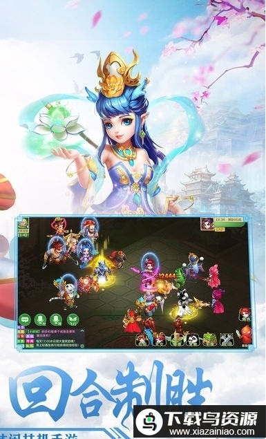 37376西游侠侣手游最新版截图1