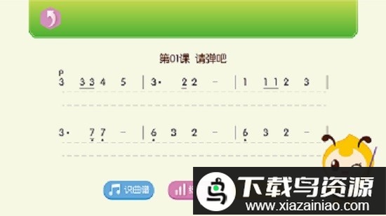 笛子智能陪练手机版最新版截图1