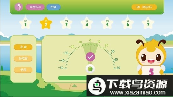笛子智能陪练手机版最新版截图3