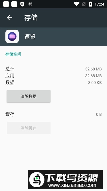 oppo速览软件最新版(Shelf)最新版截图1