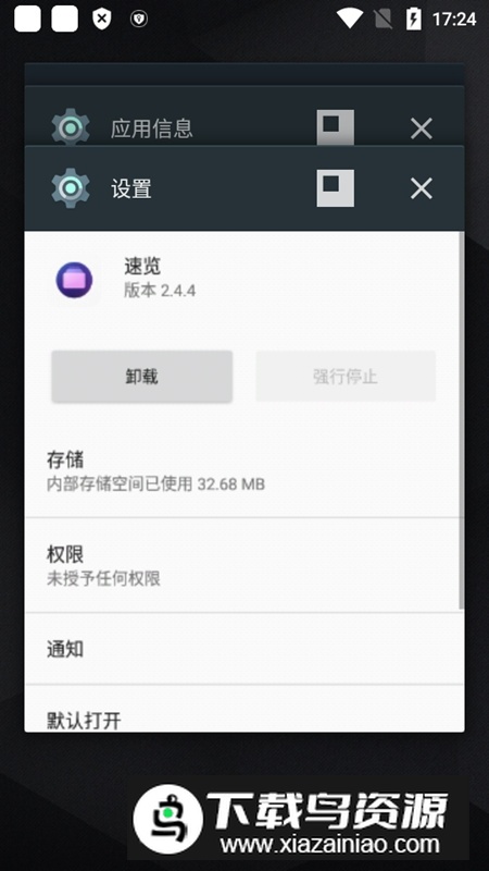 oppo速览软件最新版(Shelf)最新版截图2