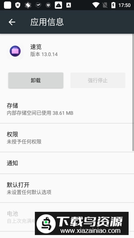 oppo速览软件最新版(Shelf)最新版截图5