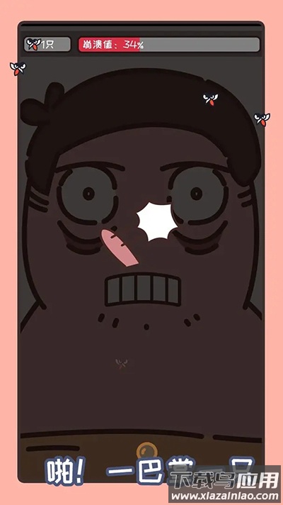 拍死那蚊子游戏最新版截图3