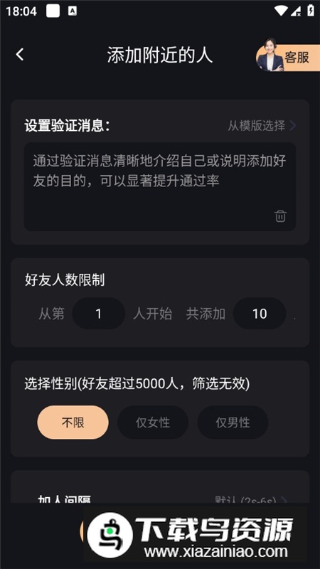微商管家永久会员版最新版截图7