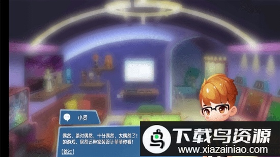 甜蜜小家游戏手机版最新版截图1