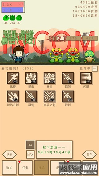 无敌玩家模拟器下载官方版最新版截图1