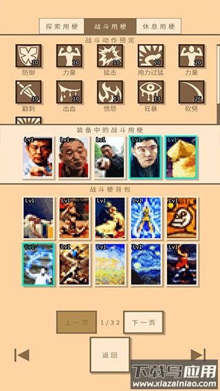 无敌玩家模拟器下载官方版最新版截图3