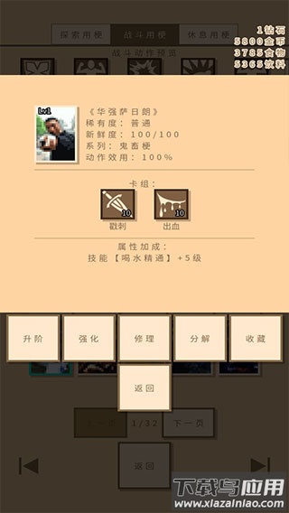 无敌玩家模拟器下载官方版最新版截图4